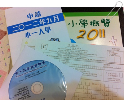 小一入學申請 2012