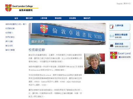 Website Screenshot of Excel London College