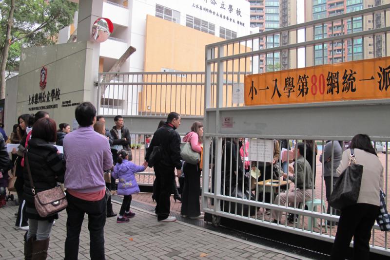 小一入學統一派位