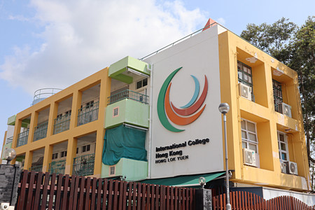 International College Hong Kong Hong Lok Yuen