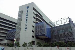 Yew Chung International School