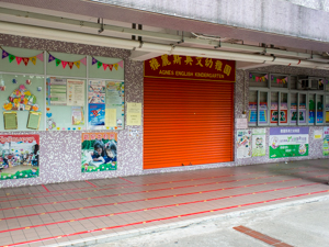 Photo of Agnes English Kindergarten