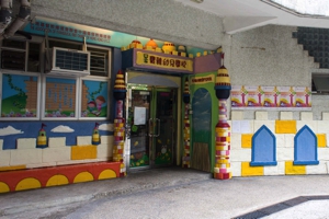 Photo of AEFCHK-EFCC Po Nga Nursery School