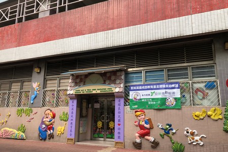 Photo of Alice Lan & Vera Shen Education Fund Gordon Pei Kindergarten