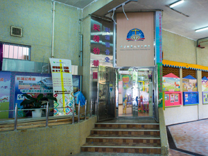 Photo of CCWF Choi Po Kindergarten