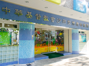 Photo of CCC Shatin Church Pok Hong Kindergarten