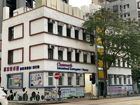Photo of Chatsworth International Kindergarten (Boundary Street)