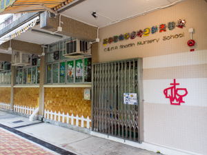 Photo of C&MA Shatin Nursery School