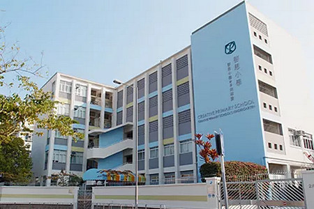 Creative Primary School's Kindergarten