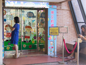 Photo of CUHKFAA Thomas Cheung Kindergarten