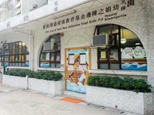 Photo of Alice Lan & Vera Shen Education Fund Delia Pei Kindergarten