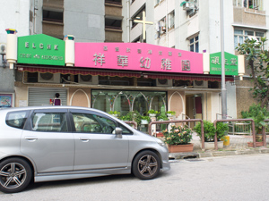 Photo of ELCHK Cheung Wah Kindergarten (Cheung Yue House)