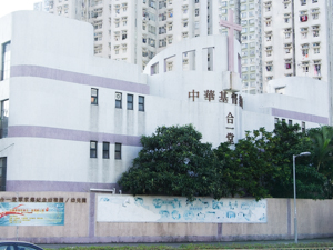 Photo of Hop Yat Church Shin Ka Chuen Mem Kindergarten