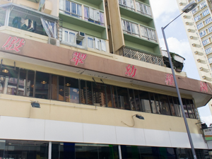 Photo of Jade Kindergarten