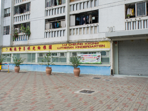 Photo of Lui Cheung Kwong Lutheran Kindergarten