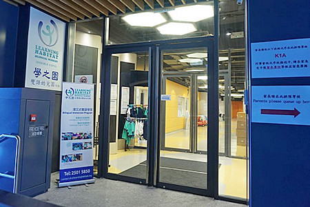 Photo of Learning Habitat Kindergarten (Double Cove)