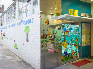 Photo of Mink International Pre-School