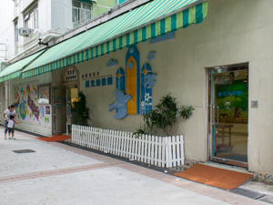 Photo of Mei Lam Estate To Kwong Kindergarten