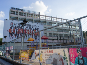 Photo of NTW & JWA Ltd Yuen Long Nursery School