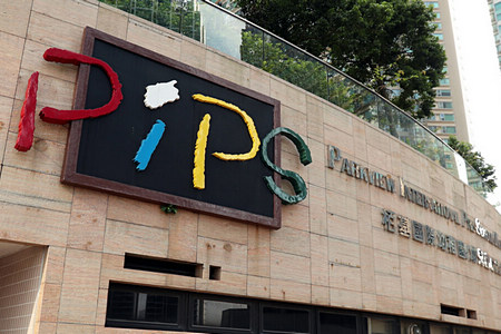 Photo of Parkview International Pre-School (Kowloon)
