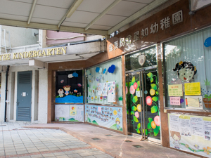 Photo of PLK Chan Seng Yee Kindergarten