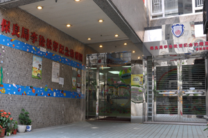 Photo of PLK Li Tsui Chung Sing Memorial Kindergarten