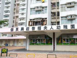 Photo of PLK Mrs Vicwood KT Chong Kindergarten