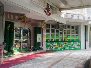 Photo of POH Mrs Chu Kwok King Memorial Kindergarten