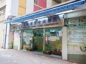 Photo of Sheung Shui Rhenish Church Kindergarten