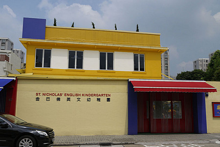 Photo of St Nicholas' English Kindergarten