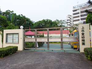 Photo of Sheung Shui Church Kindergarten