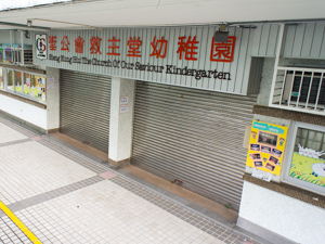 Photo of SKH the Church of Our Saviour Kindergarten