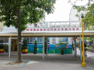 Photo of Shun Tak Fraternal Association Tuen Mun Leung Lee Sau Yu Kindergarten