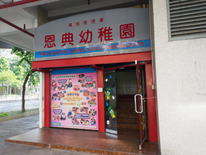 Photo of Truth Baptist Church Grace Kindergarten