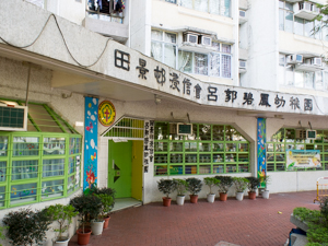 Photo of Tin King Estate Baptist Lui Kwok Pat Fong Kindergarten