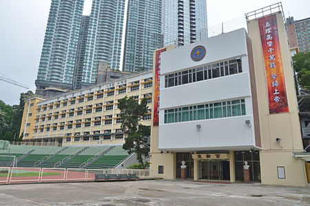 The True Light School of Hong Kong Primary and Kindergarten Section