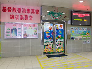 Photo of Tsung Tsin Mission Graceful Kindergarten (Ma On Shan)