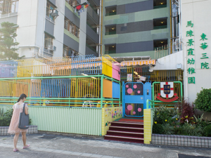 Photo of TWGHs Chan King Har Kindergarten