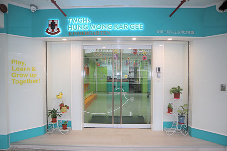 Photo of TWGHs Hung Wong Kar Gee Kindergarten