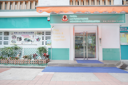 Photo of TWGHs Lui Fung Faung Memorial Kindergarten