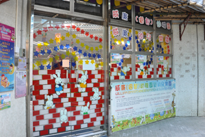 Photo of William (Smart) Kindergarten (Non-Local Stream)