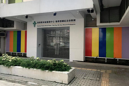 Photo of Christian Family Service Centre Yeoh Choy Wai Haan Memorial Kindergarten