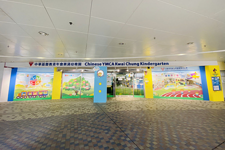 Photo of Chinese YMCA Kwai Chung Kindergarten