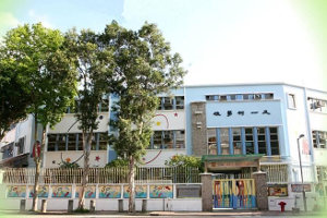 Photo of Yau Yat Chuen School