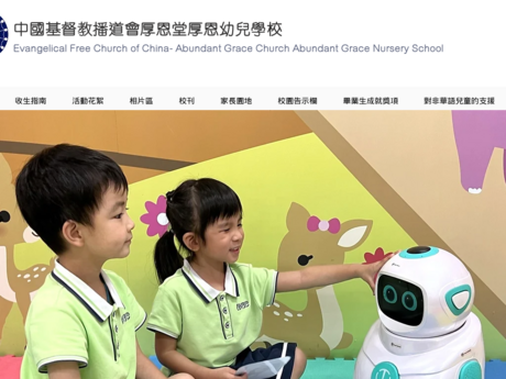 Website Screenshot of AEFCHK-EFCC Agc Abundant Grace Nursery School