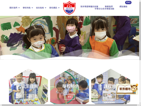 Website Screenshot of Anani Kindergarten