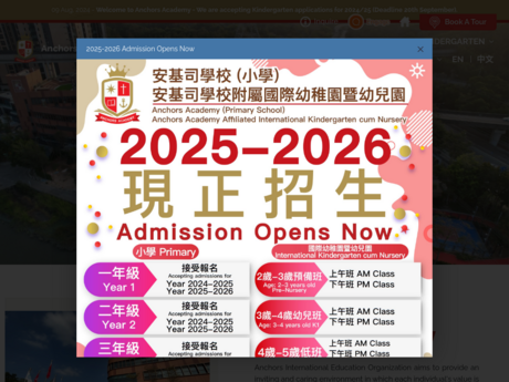 Website Screenshot of Anchors Academy Affiliated International Kindergarten