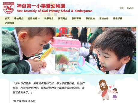 Website Screenshot of First Assembly of God Kindergarten