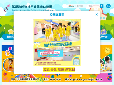 Website Screenshot of Fanling Assembly of God Church Grace Light Kindergarten