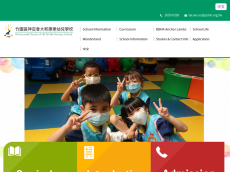 Website Screenshot of Pentecostal Church of HK Tai Wo Nursery School